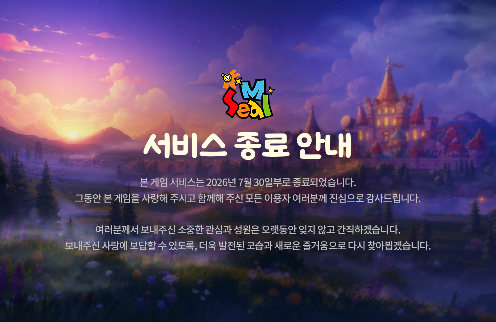 서비스 종료 안내